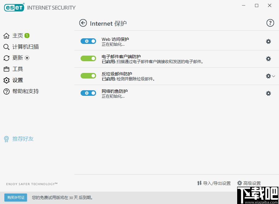 ESET Internet Security下载,网络安全,计算机安全,安全防护
