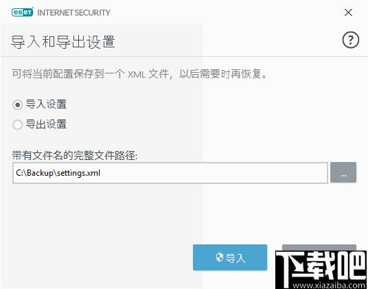 ESET Internet Security下载,网络安全,计算机安全,安全防护