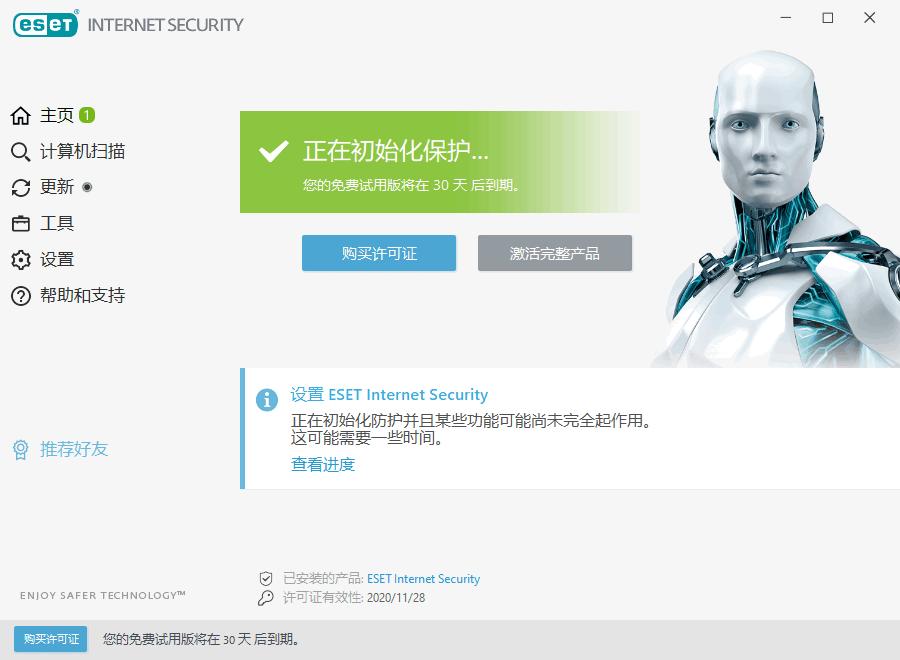 ESET Internet Security下载,网络安全,计算机安全,安全防护