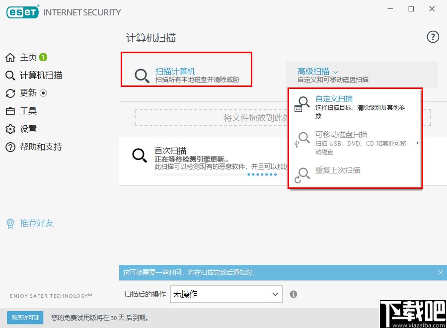 ESET Internet Security下载,网络安全,计算机安全,安全防护