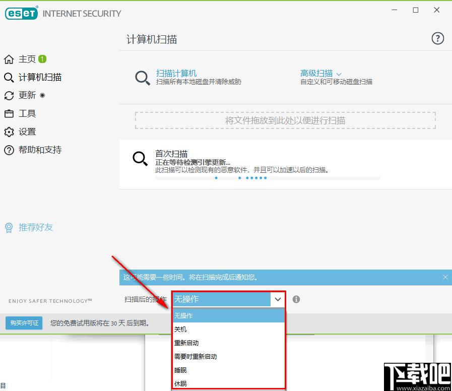 ESET Internet Security下载,网络安全,计算机安全,安全防护