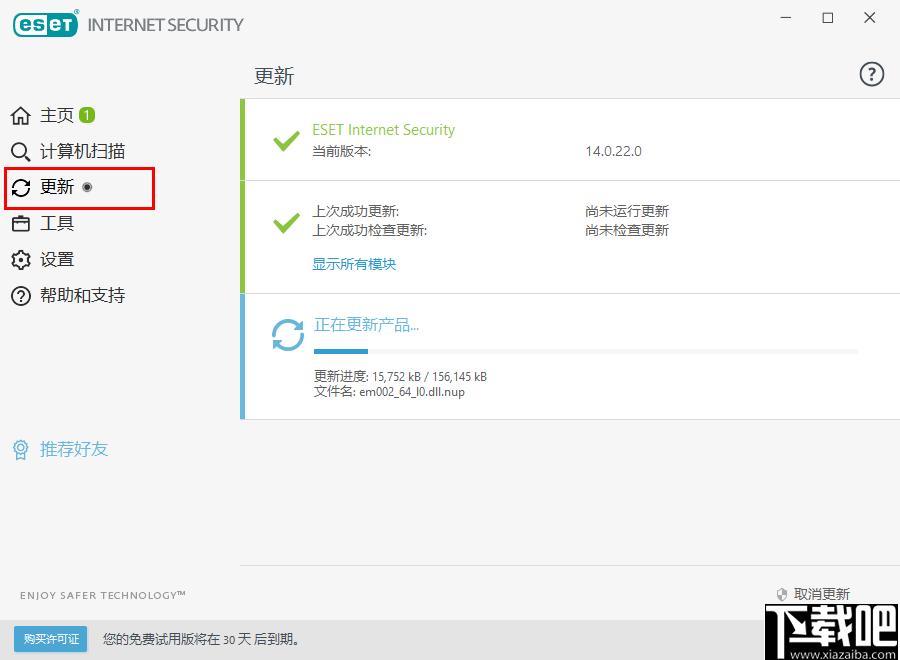 ESET Internet Security下载,网络安全,计算机安全,安全防护