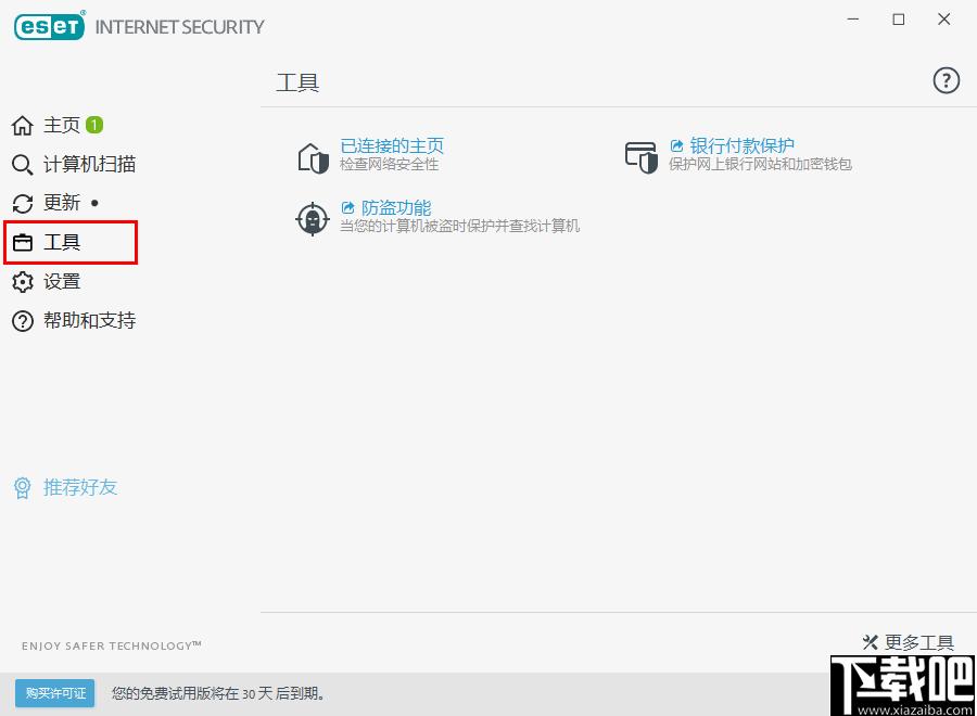 ESET Internet Security下载,网络安全,计算机安全,安全防护