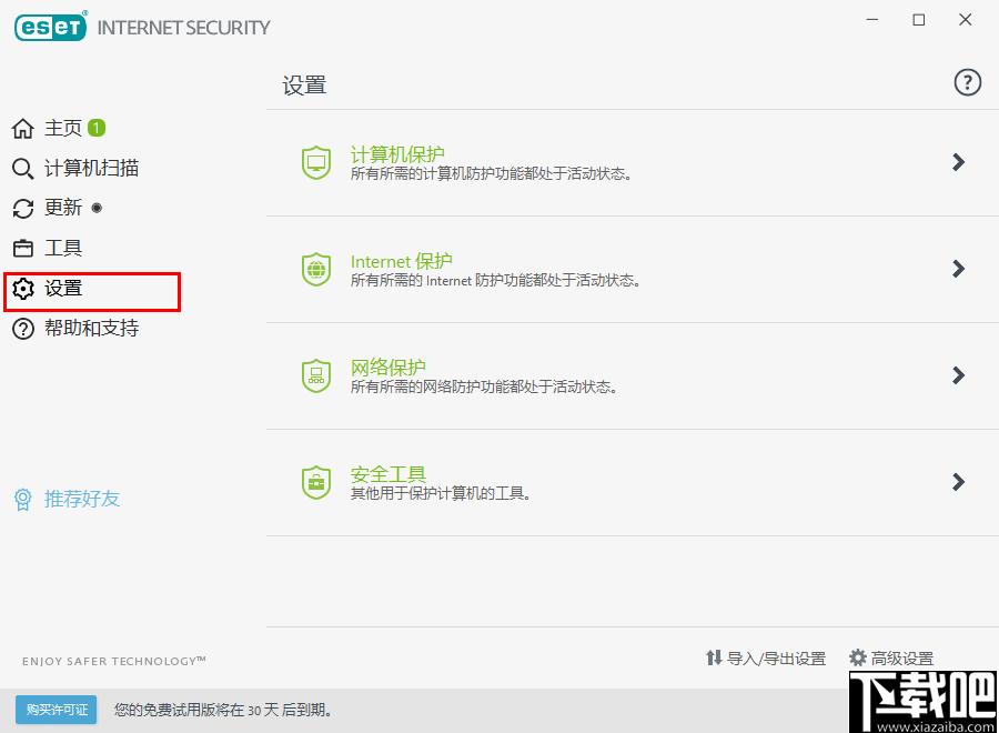 ESET Internet Security下载,网络安全,计算机安全,安全防护