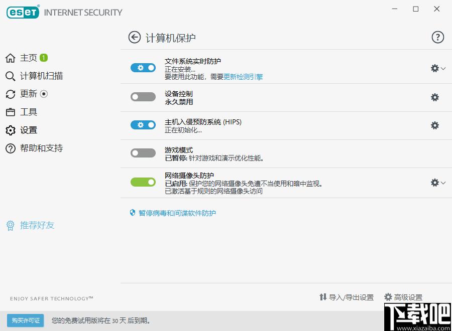 ESET Internet Security下载,网络安全,计算机安全,安全防护