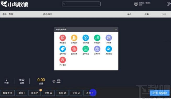 小鸟收银下载,小鸟收银,商业贸易,收银