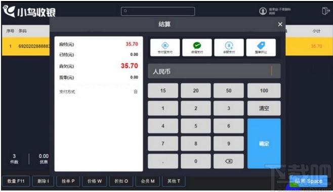 小鸟收银下载,小鸟收银,商业贸易,收银