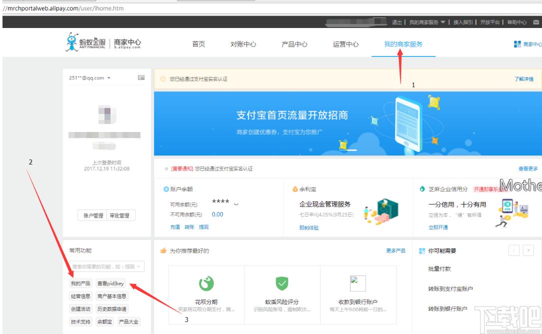 小鸟收银下载,小鸟收银,商业贸易,收银