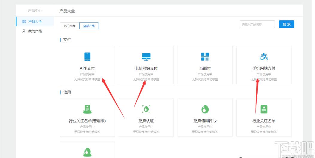小鸟收银下载,小鸟收银,商业贸易,收银