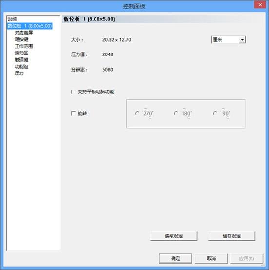 友基数位板驱动,友基,数位板驱动,友基驱动下载
