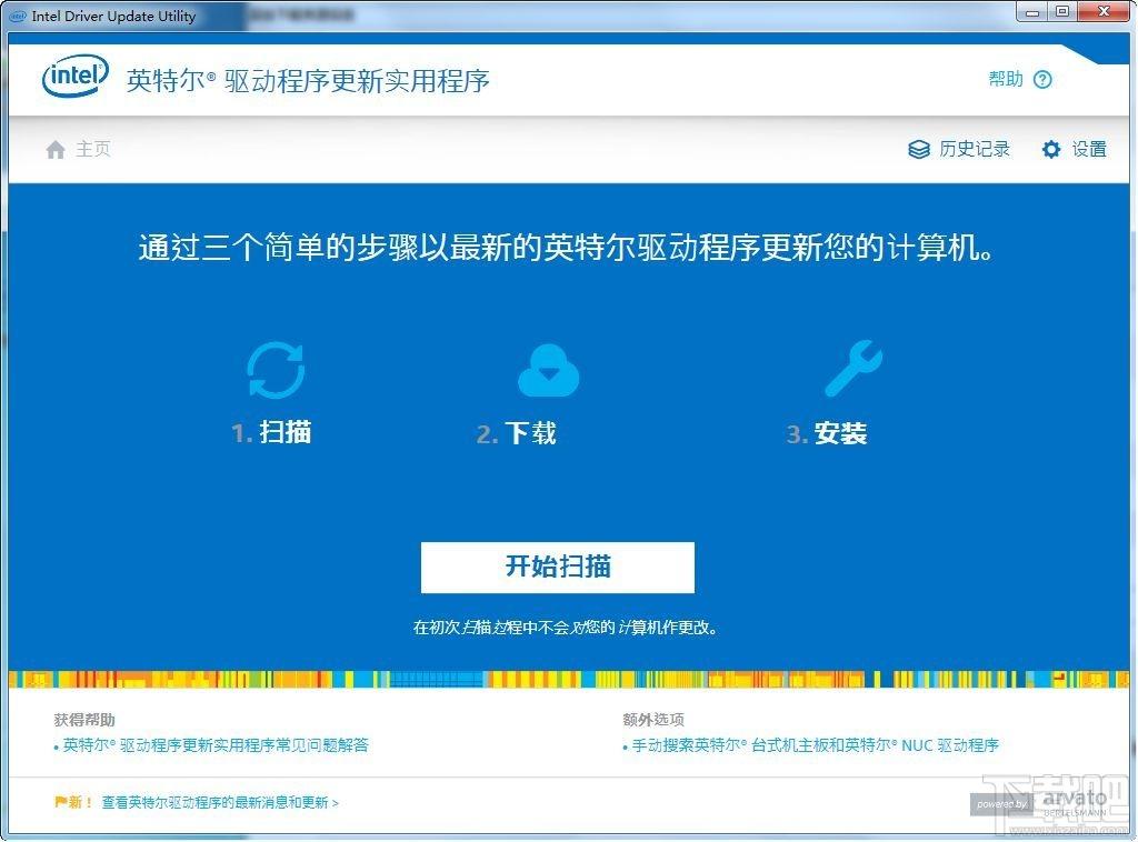 Intel Driver Update Utility,英特尔驱动更新工具,英特尔驱动更新