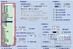 石英钟,酷石英钟
