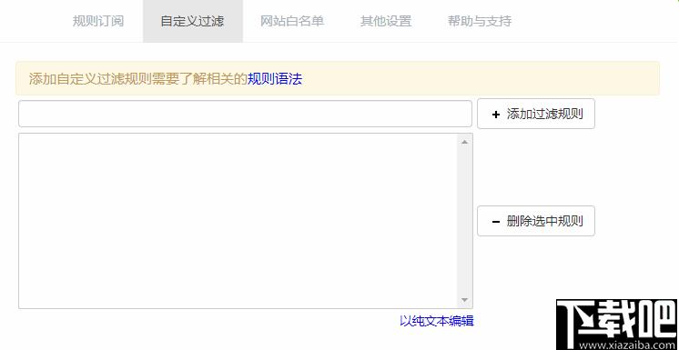 广告终结者插件下载,广告拦截