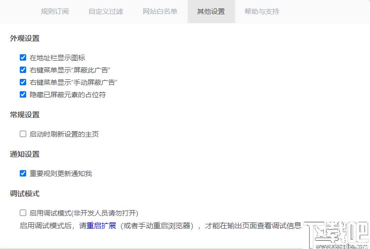 广告终结者插件下载,广告拦截