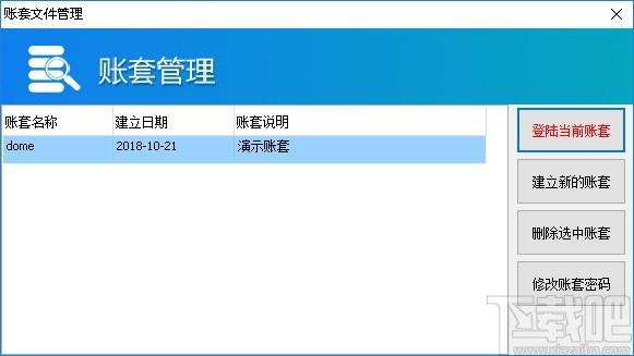 方可销售送货单软件下载,送货单打印,打印软件,货单打印,票据打印