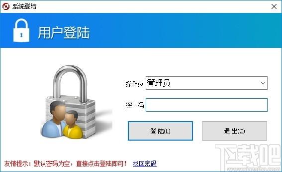 方可销售送货单软件下载,送货单打印,打印软件,货单打印,票据打印