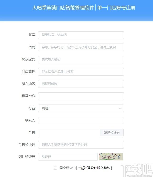 大吧掌客户端下载,大吧掌,商业贸易