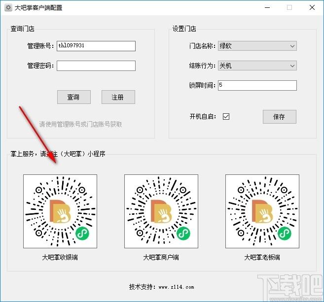 大吧掌客户端下载,大吧掌,商业贸易