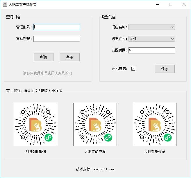 大吧掌客户端下载,大吧掌,商业贸易