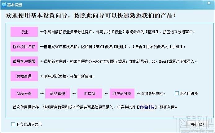 求索客户管理系统下载,求索客户管理系统,商业贸易,信息管理