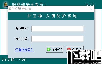 护卫神入侵防护系统下载,系统安全,黑客预防,安全防护