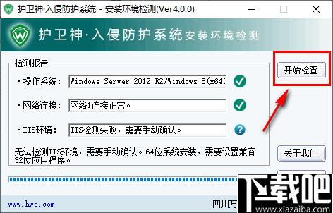 护卫神入侵防护系统下载,系统安全,黑客预防,安全防护