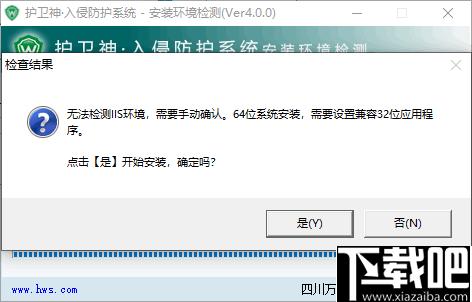 护卫神入侵防护系统下载,系统安全,黑客预防,安全防护