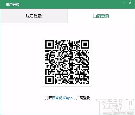百卓优采云进销存下载,云进销存软件