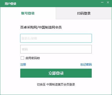 百卓优采云进销存下载,云进销存软件