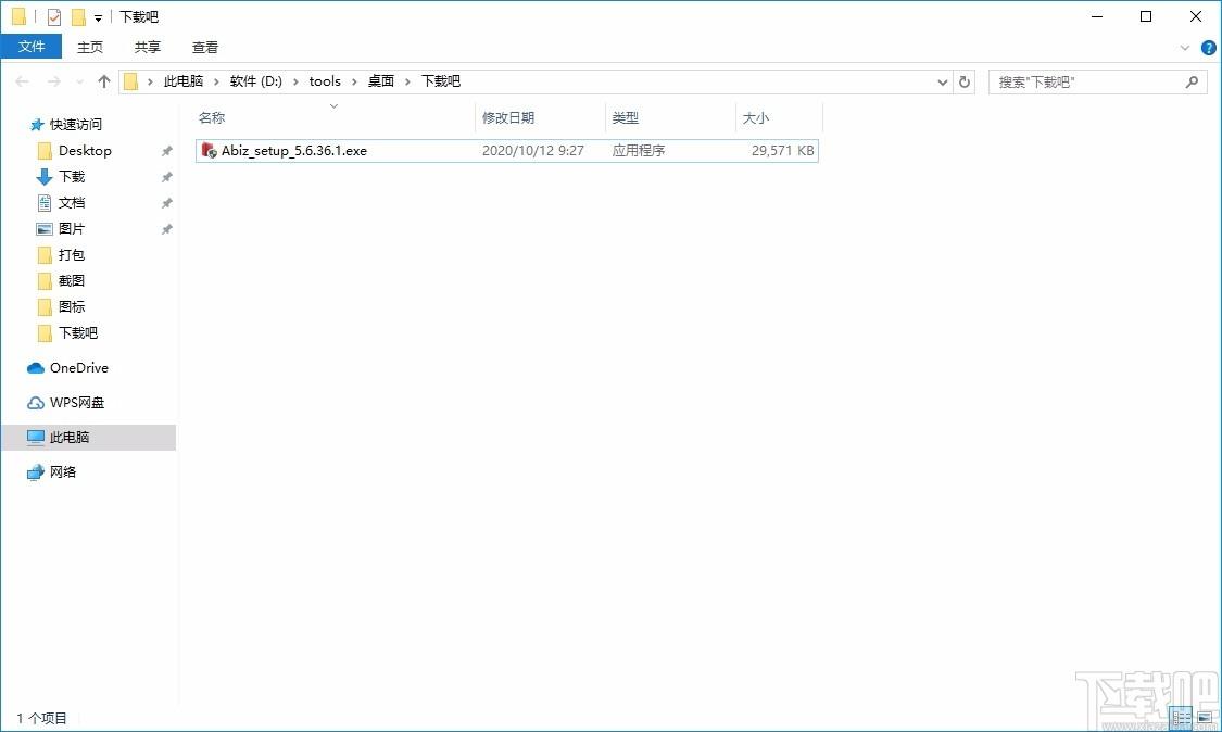 百卓优采云进销存下载,云进销存软件