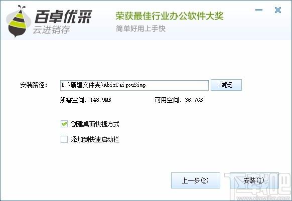 百卓优采云进销存下载,云进销存软件