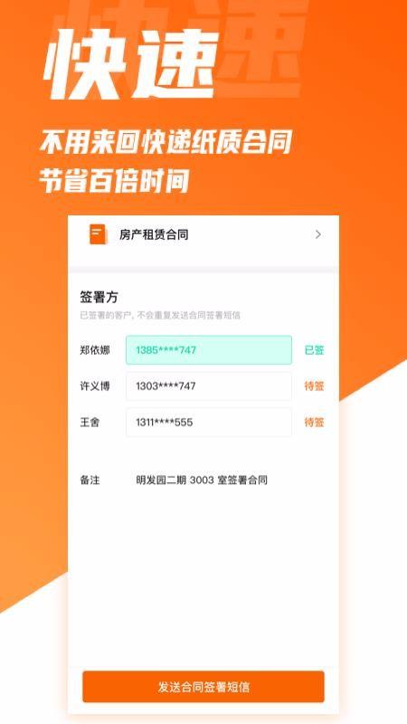 签羊app下载,签羊手机版