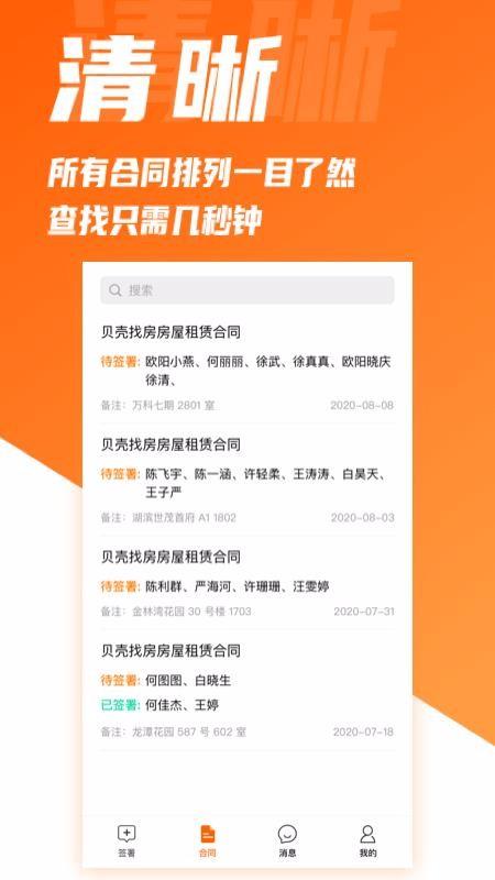 签羊app下载,签羊手机版