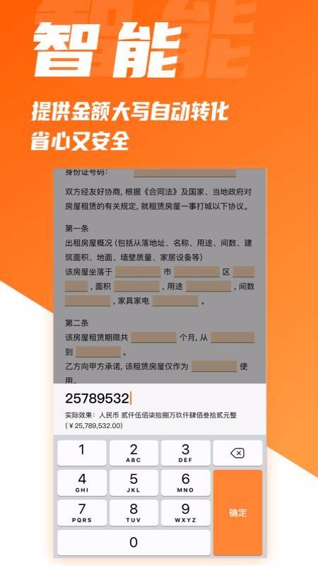 签羊app下载,签羊手机版