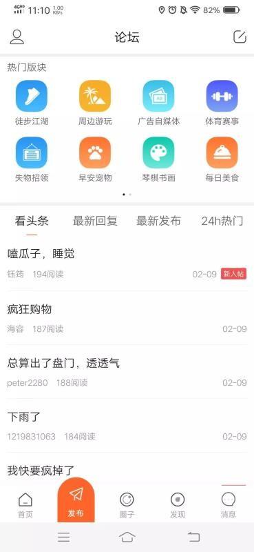 早安攀枝花app下载,早安攀枝花手机版