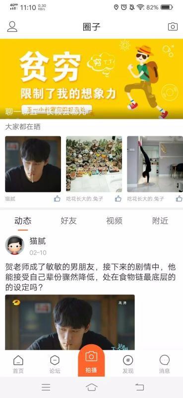 早安攀枝花app下载,早安攀枝花手机版