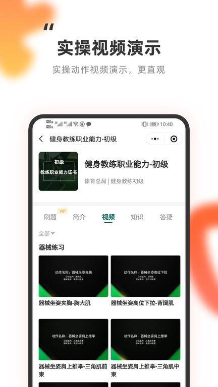 教练王者app官方版下载,教练王者,题库app,学习app