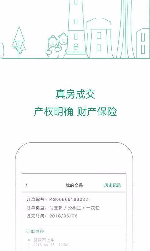可观楼市app下载,可观楼市安卓版