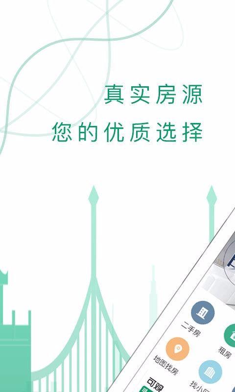可观楼市app下载,可观楼市安卓版