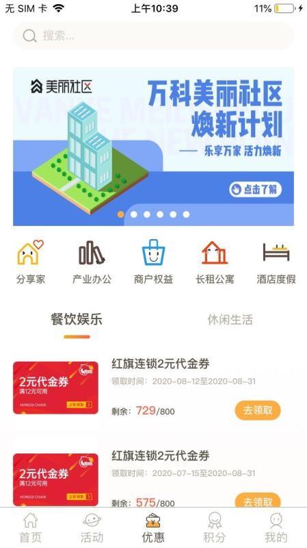 成都万客会app下载,成都万客会安卓版