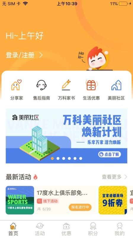成都万客会app下载,成都万客会安卓版