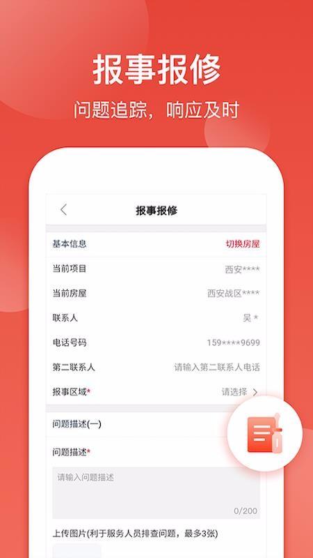 鹿友家app下载,鹿友家手机版