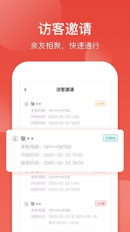 鹿友家app下载,鹿友家手机版