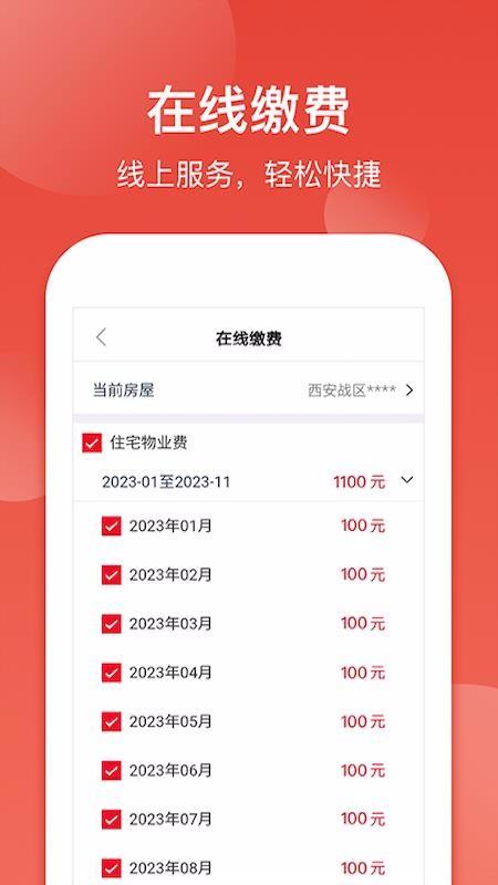 鹿友家app下载,鹿友家手机版
