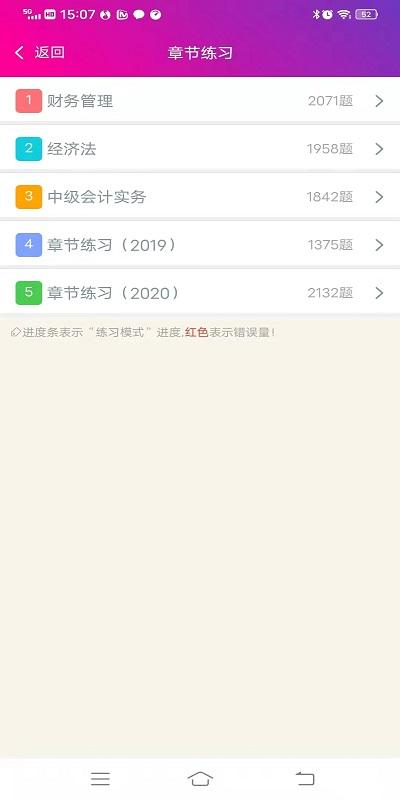 中级会计资格总题库app下载,教育app,学习app,中级会计资格总题库