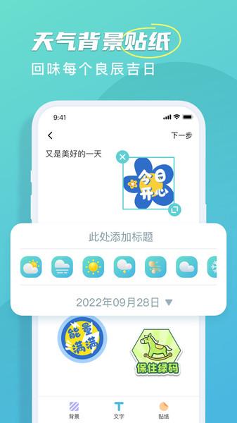 良辰天气app下载