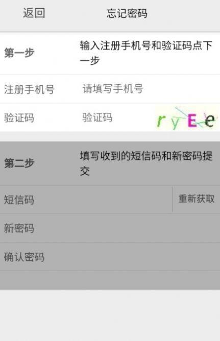 采集安徽app下载,采集,核酸app