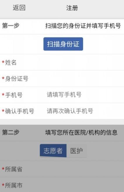采集安徽app下载,采集,核酸app