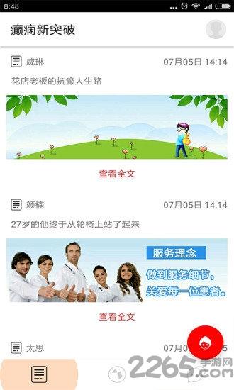癫痫新突破app下载,癫痫新突破,疾病app,癫痫app