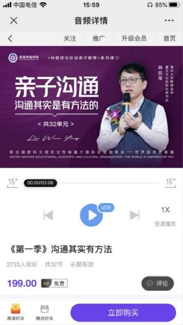 爱莲幸福学院软件下载,爱莲幸福学院,女性app,教育app